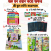 Combo offer- 5 magic set+Table+Mat+8.5 inch LCD