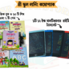 Combo Offer-5 Magic Set +12 inch LCD