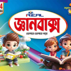 REALজ্ঞানবাক্স ৩৪ টি